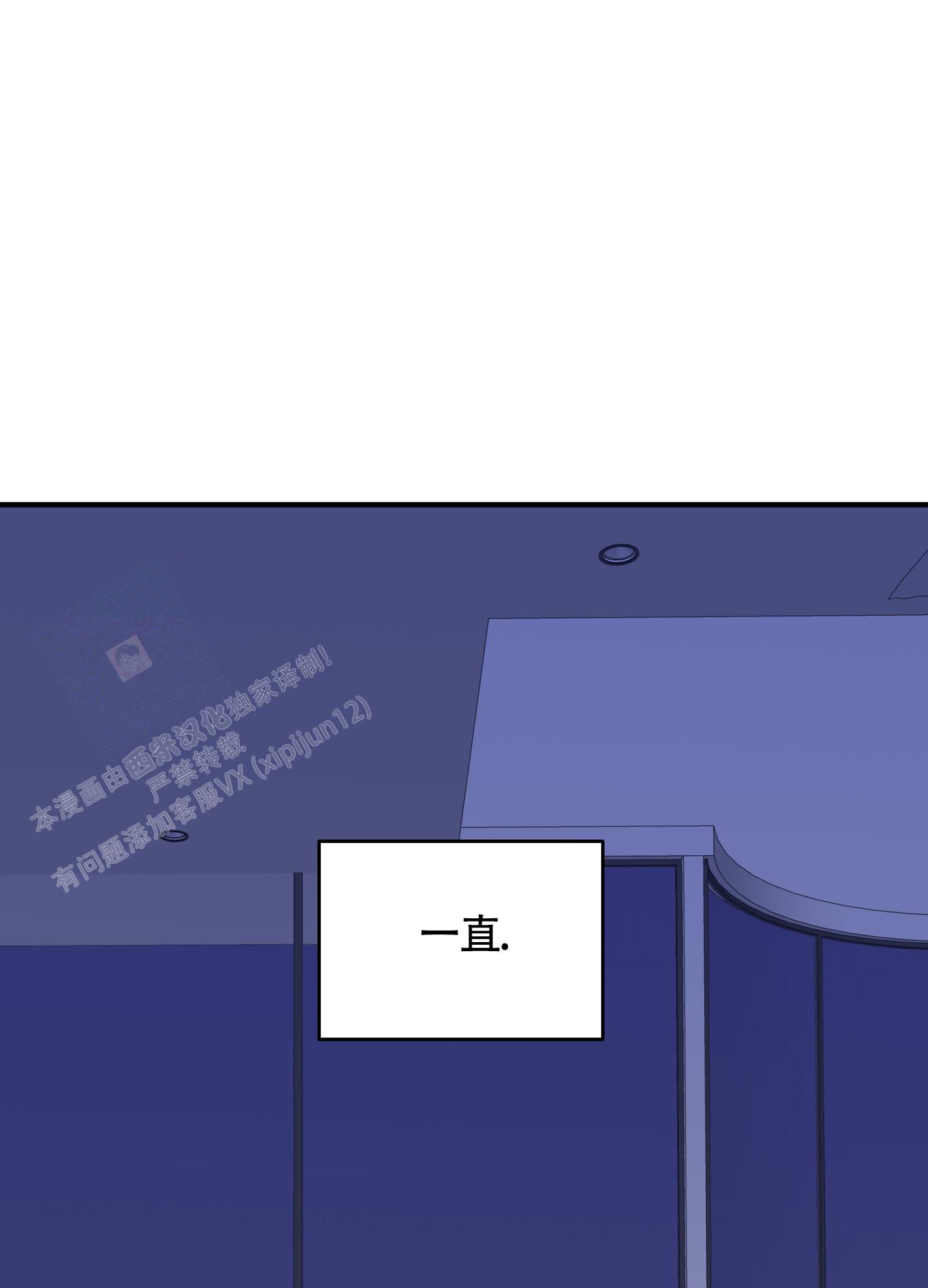 等价交换我的世界漫画,第99话1图