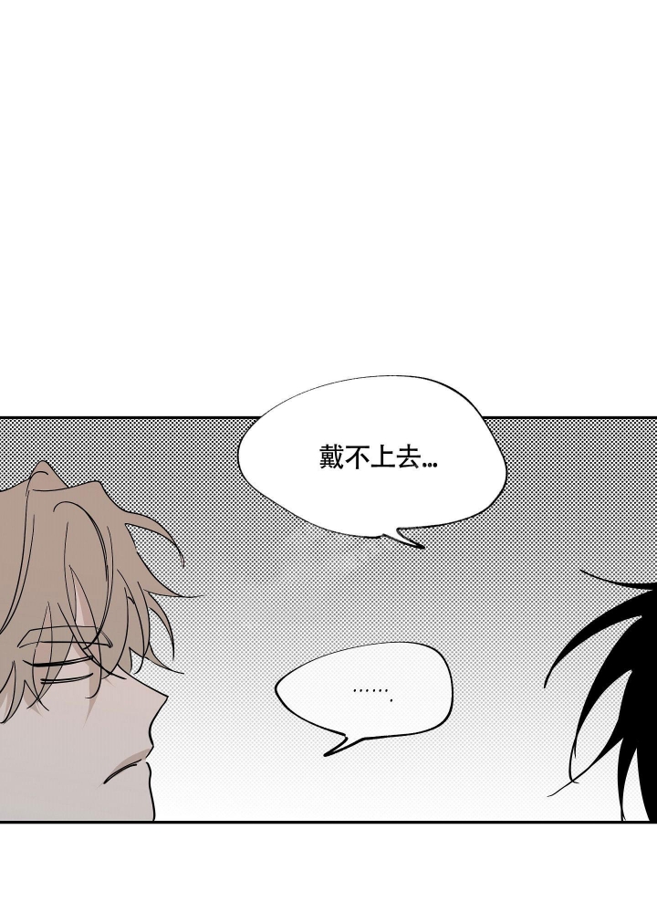 等价交换我的世界漫画,第21话1图