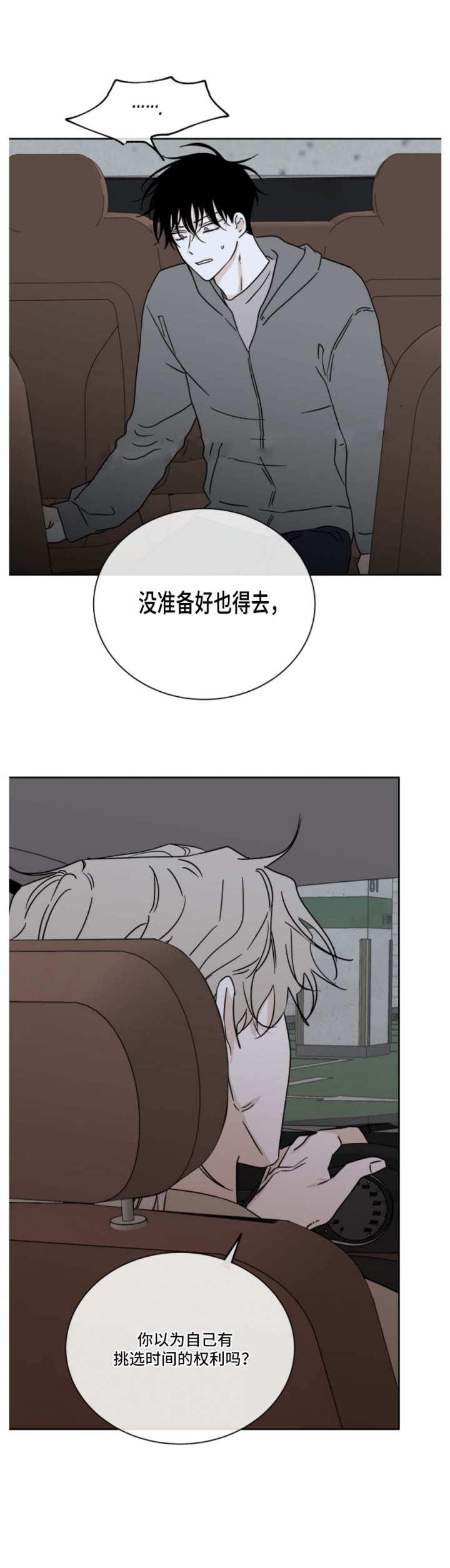 等价交换懒人包下载漫画,第46话2图