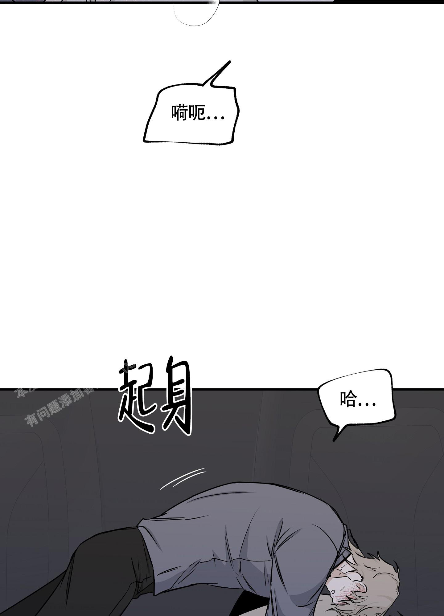 等价交换合成表大全漫画,第106话2图