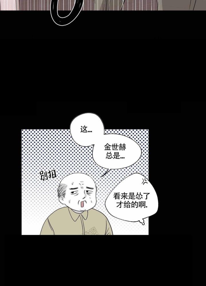 等价交换设置价格指令漫画,第6话2图