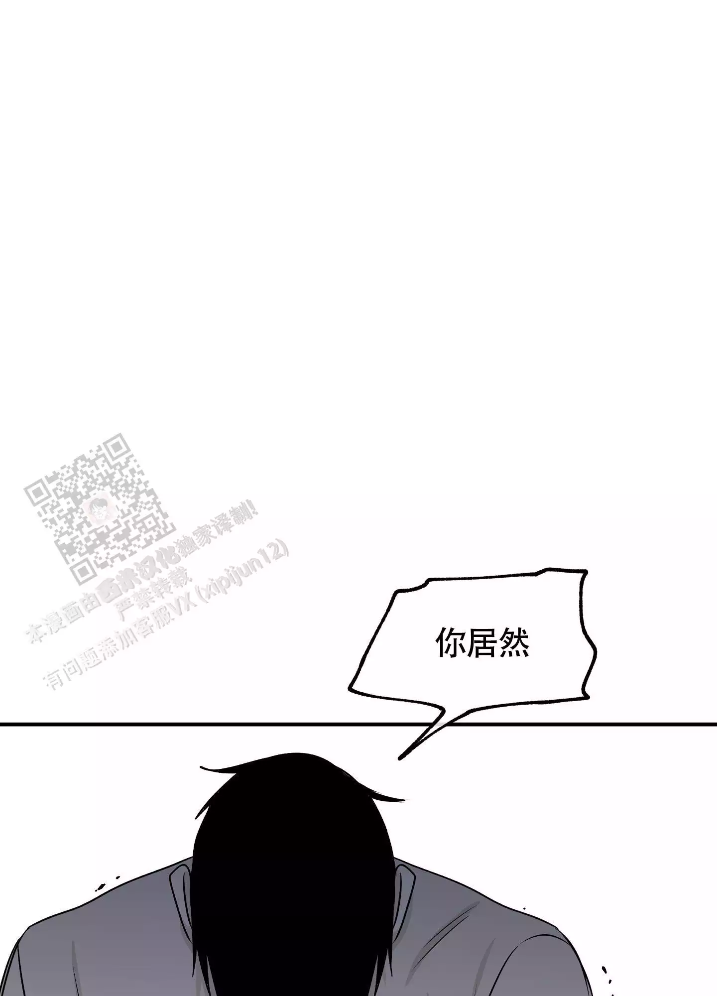 等价交换模组怎么玩漫画,第113话2图