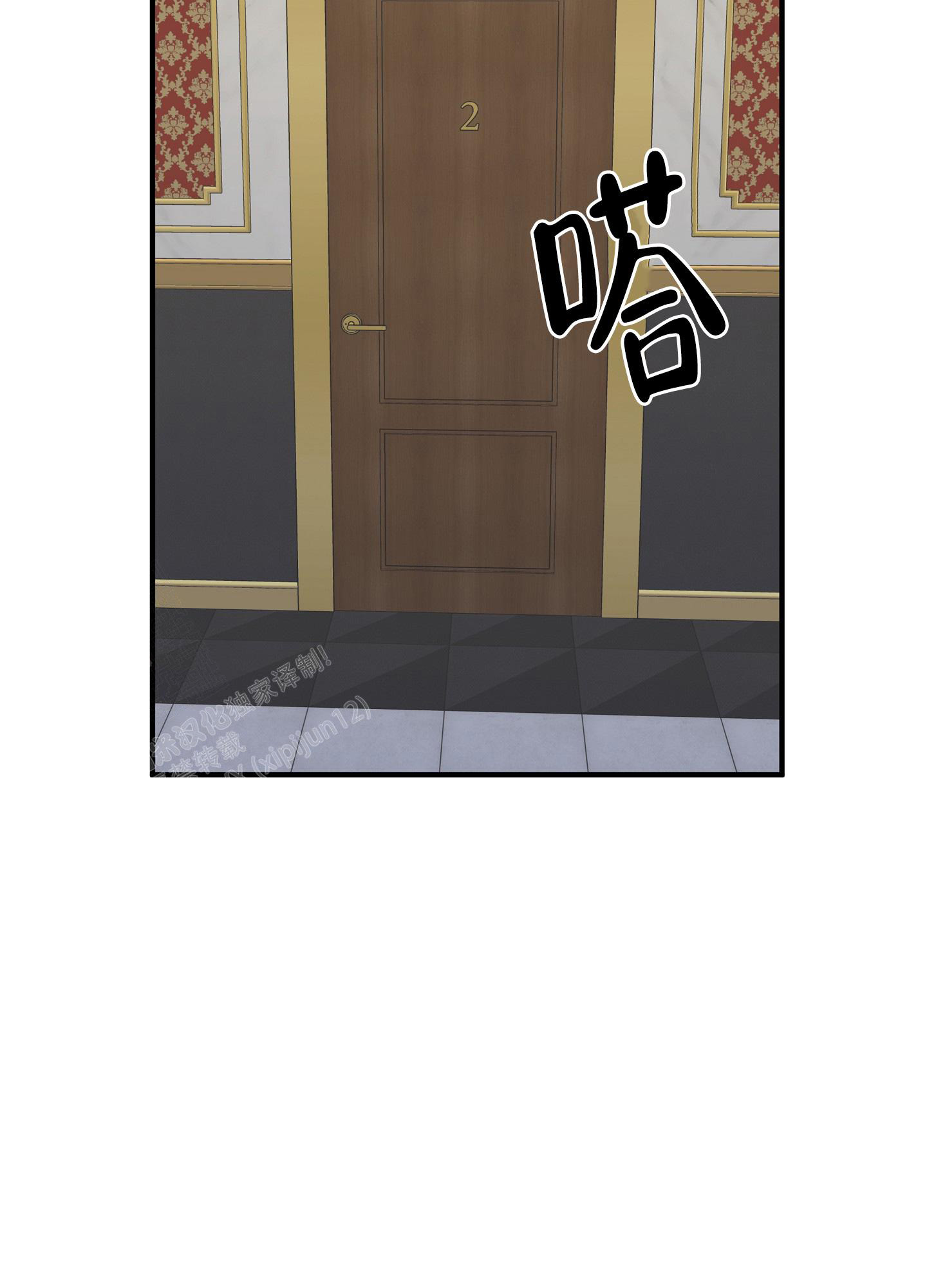 等价交换我的世界漫画,第84话1图