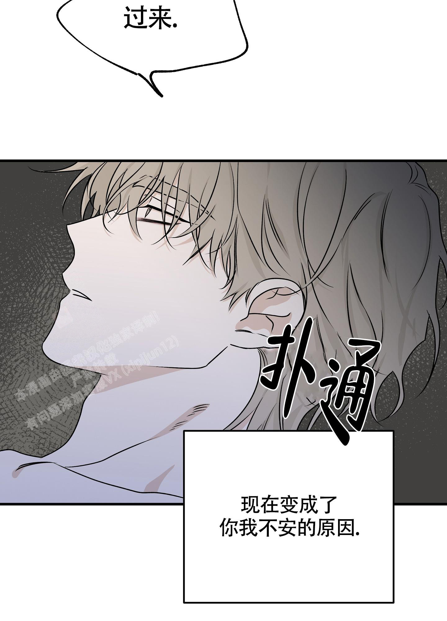 等价交换贤者之石怎么做漫画,第101话2图