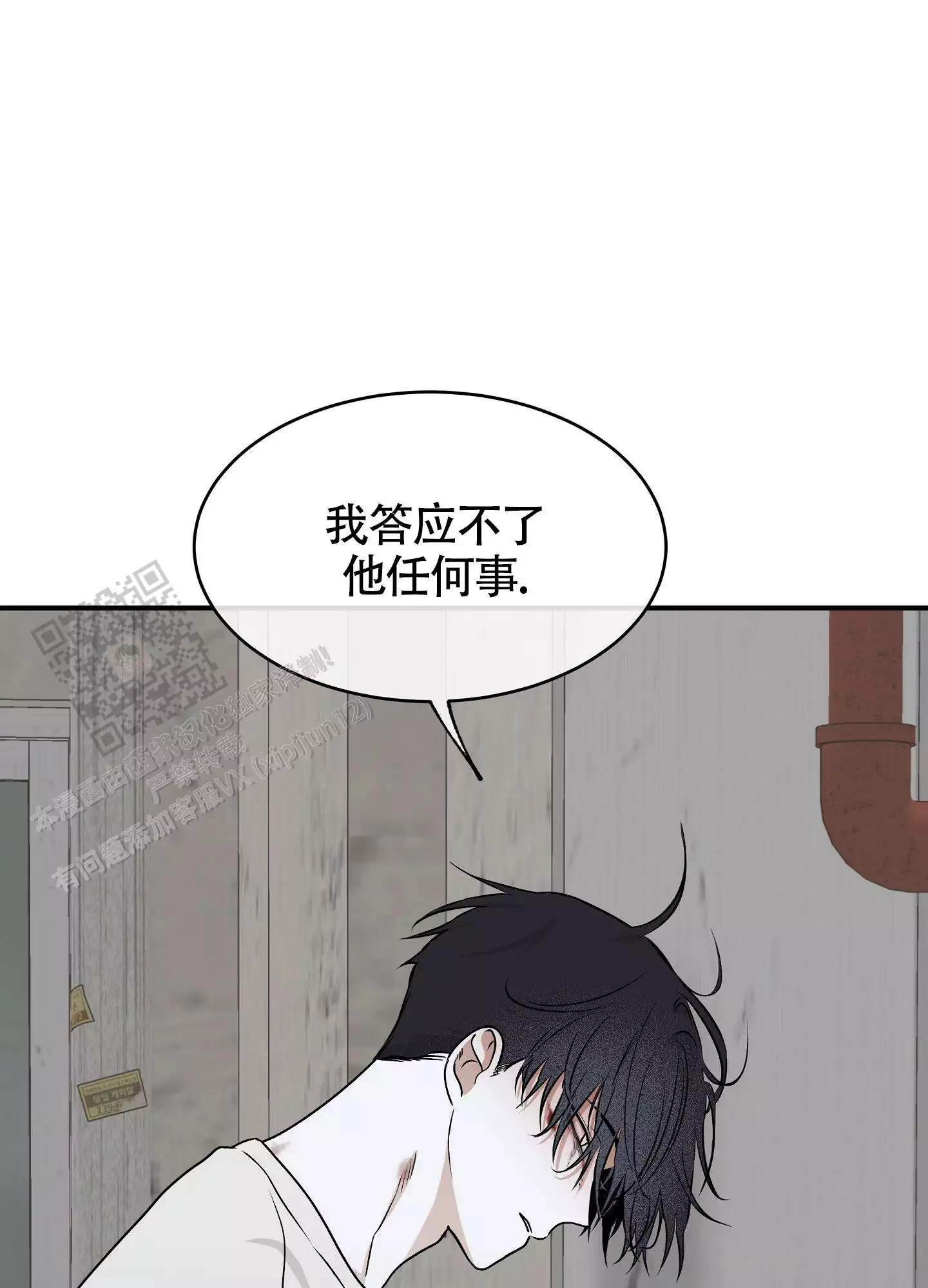 等价交换漫画,第116话2图