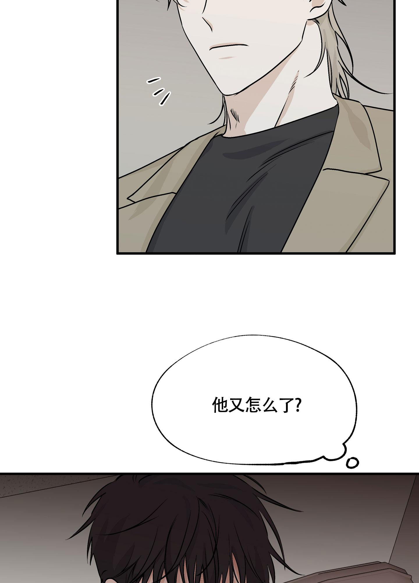 等价交换我的世界漫画,第60话2图