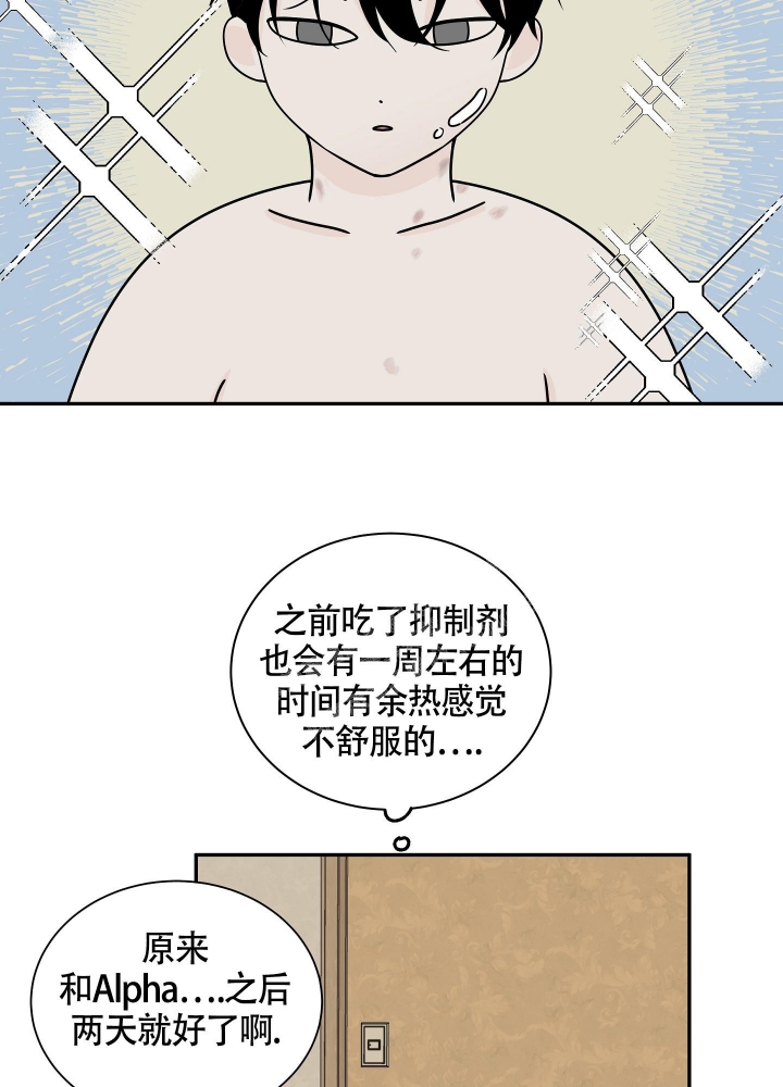 等价交换物漫画,第58话1图