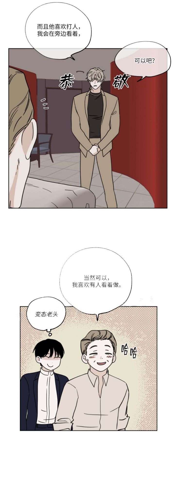 等价交换拓展漫画,第47话1图