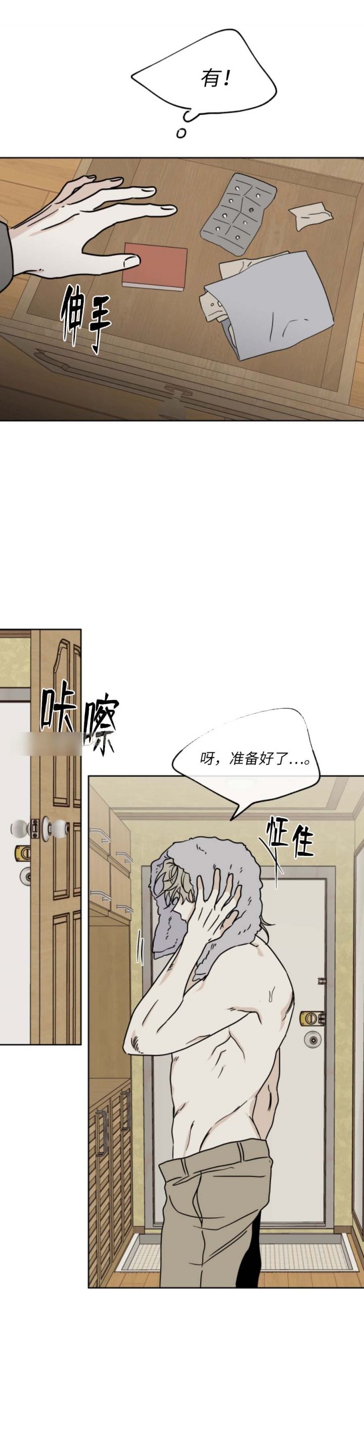 等价交换暗物质漫画,第49话2图