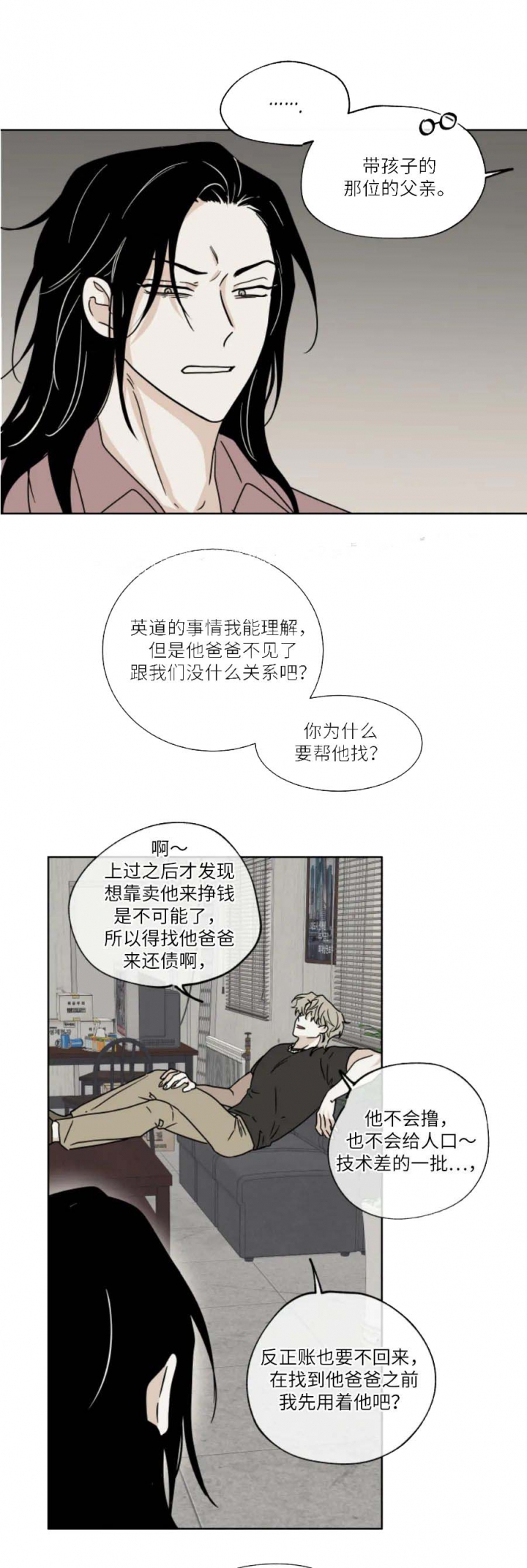 等价交换英文漫画,第43话1图