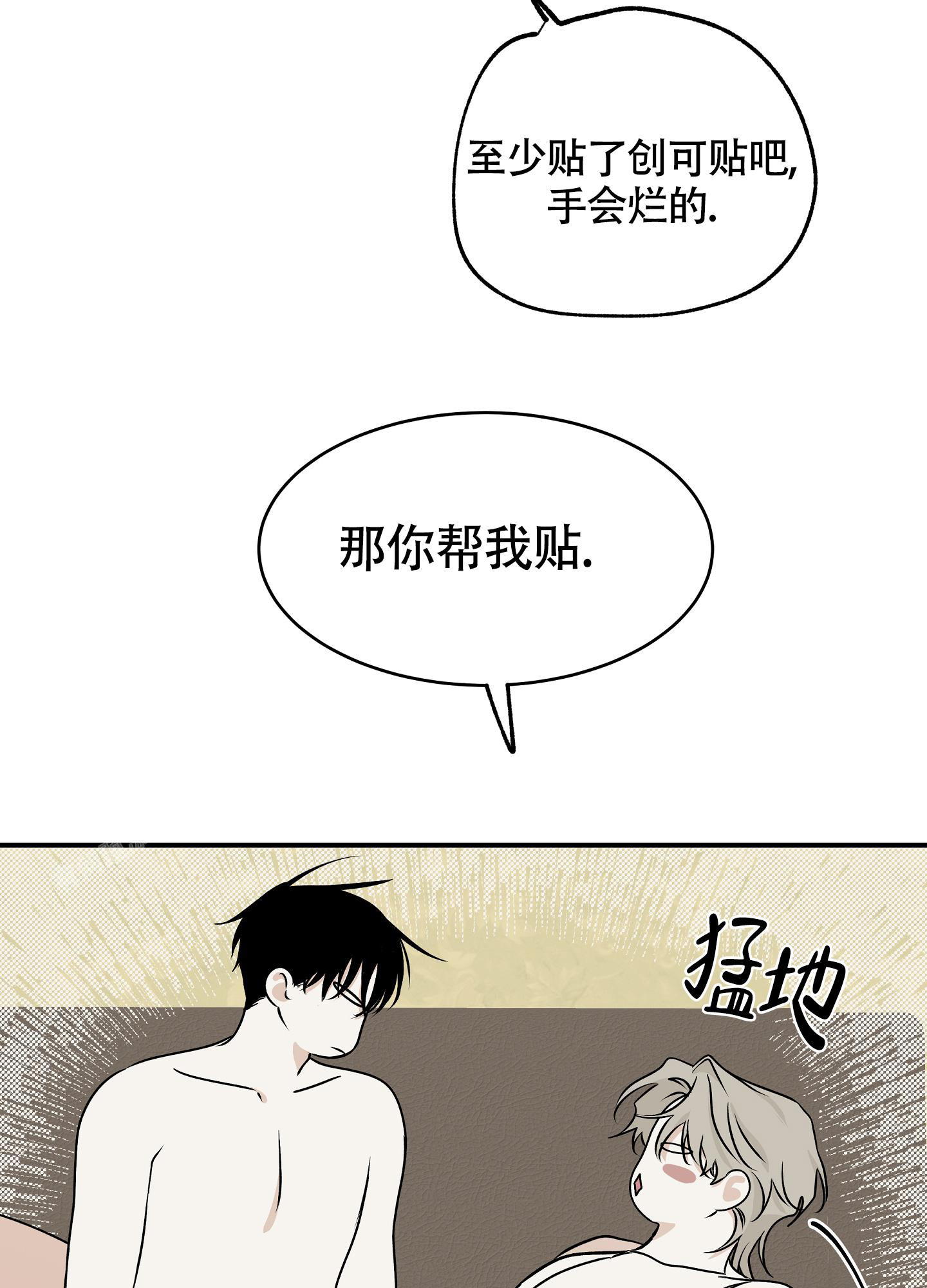 等价交换空岛生存漫画,第102话2图