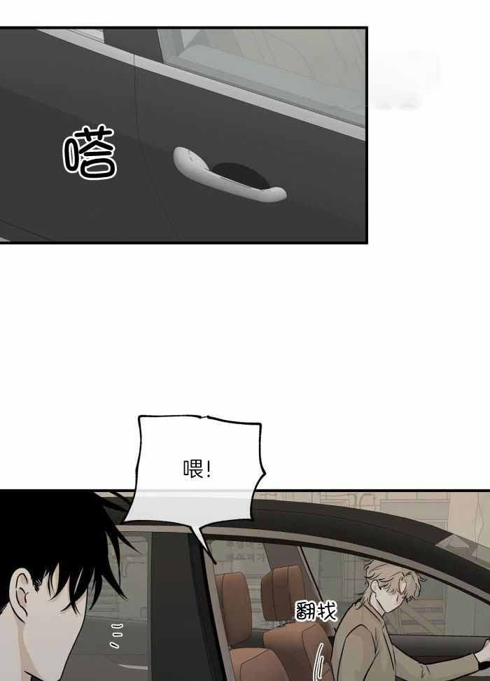 等价交换是什么意思漫画,第63话1图