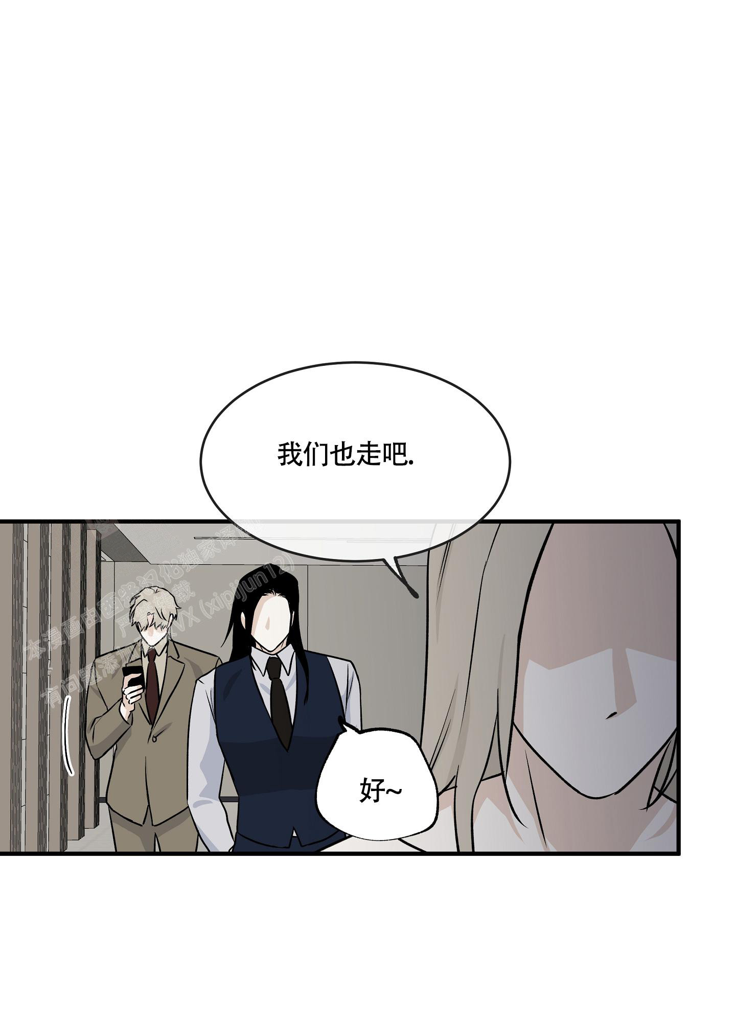 等价交换拓展漫画,第82话2图