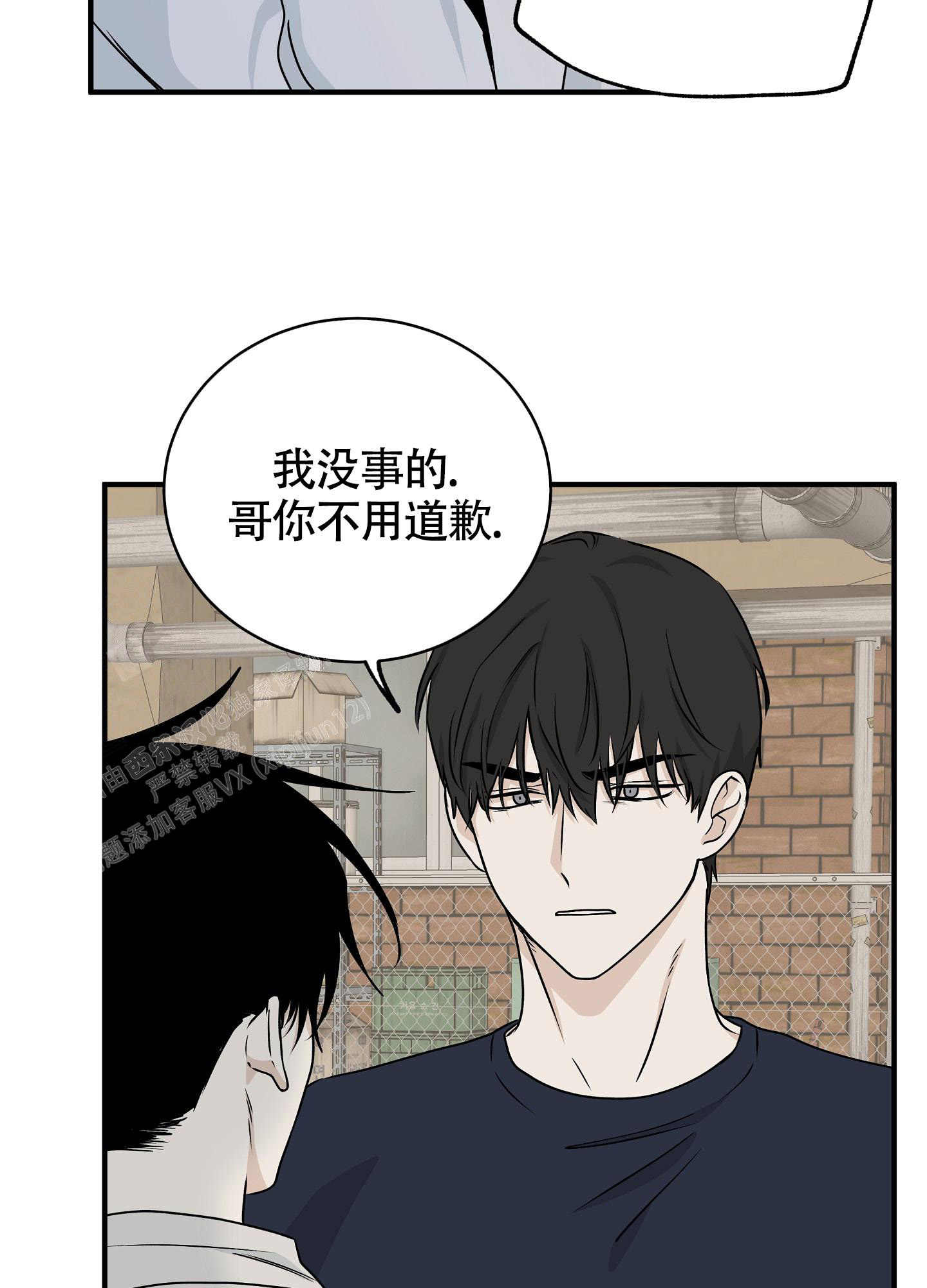 等价交换物漫画,第97话1图