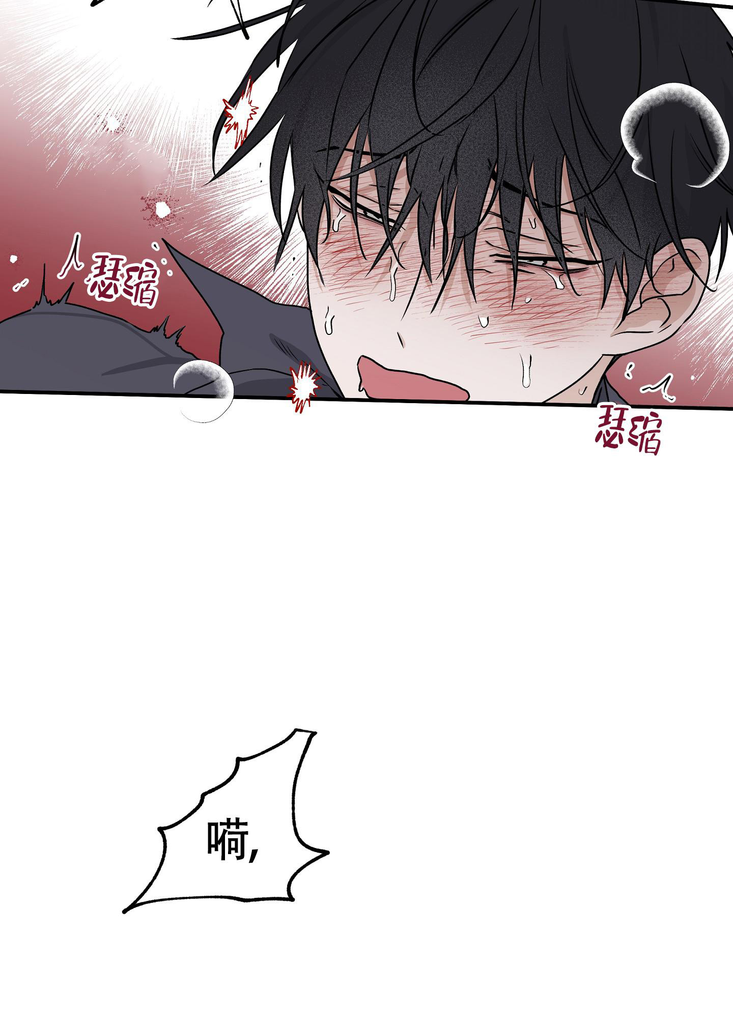 等价交换暗物质怎么合成漫画,第87话1图