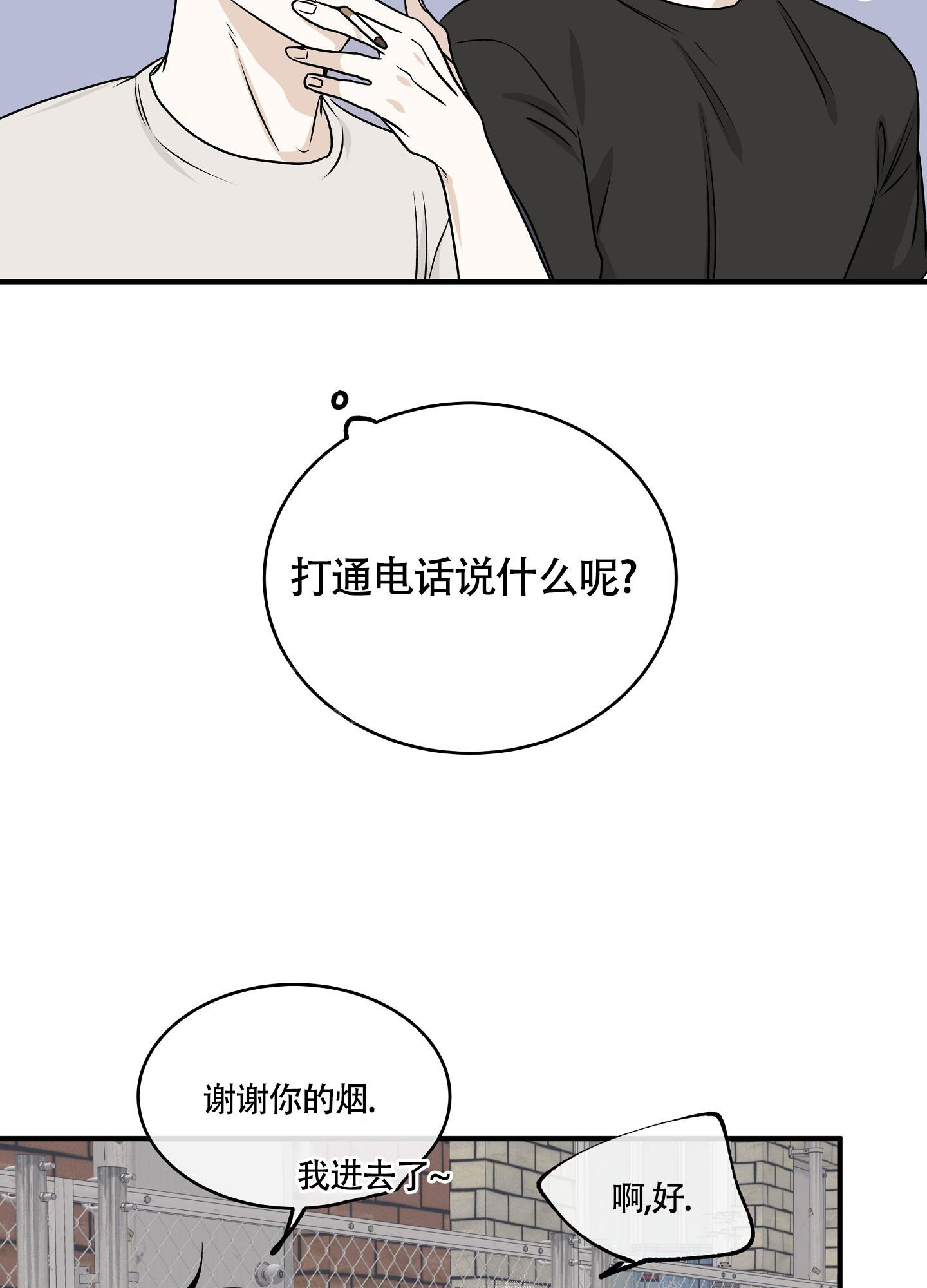 等价交换定价指令漫画,第83话2图