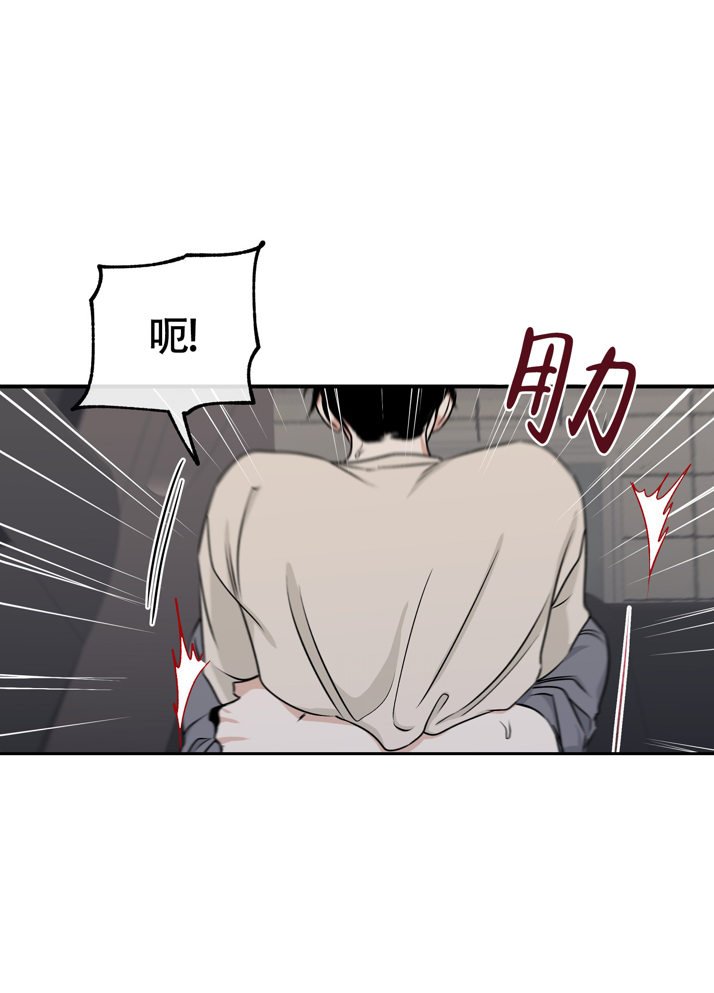 等价交换我的世界漫画,第109话1图