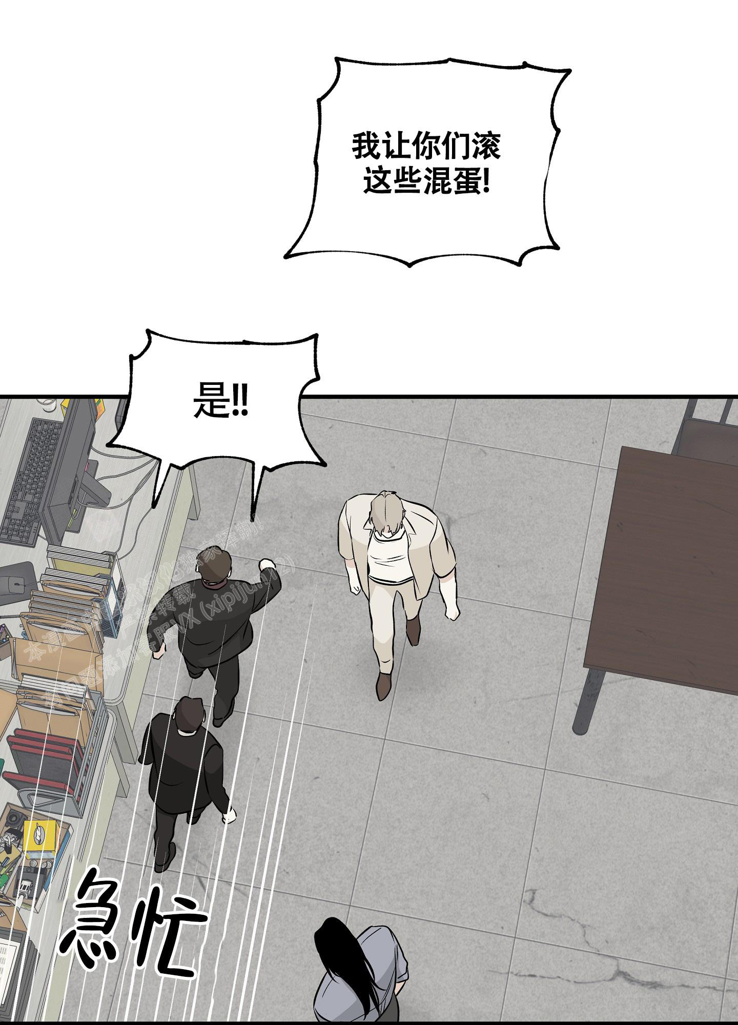 等价交换幸运方块漫画,第79话1图