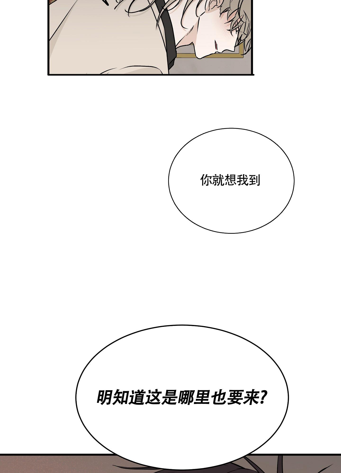 等价交换铁指环怎么做漫画,第86话1图