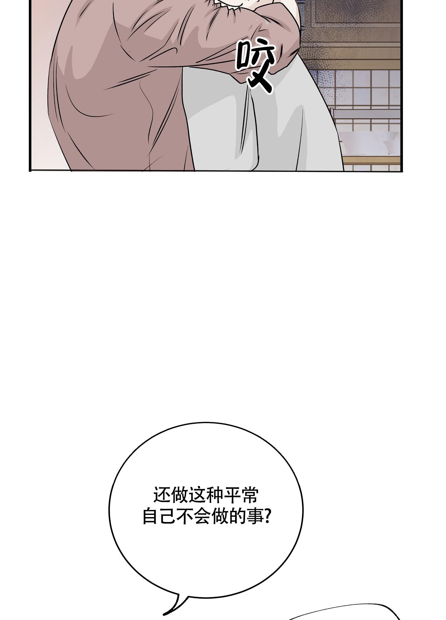 等价交换mod下载1.18.2漫画,第70话2图