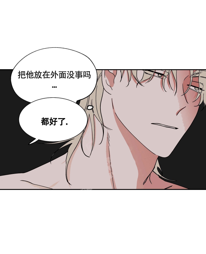 等价交换我的世界漫画,第21话1图
