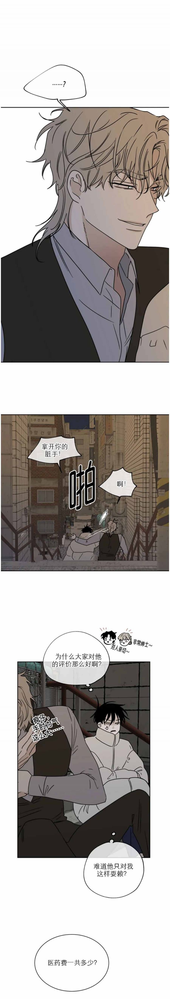 等价交换炼金术不变的原则出自哪里漫画,第39话1图