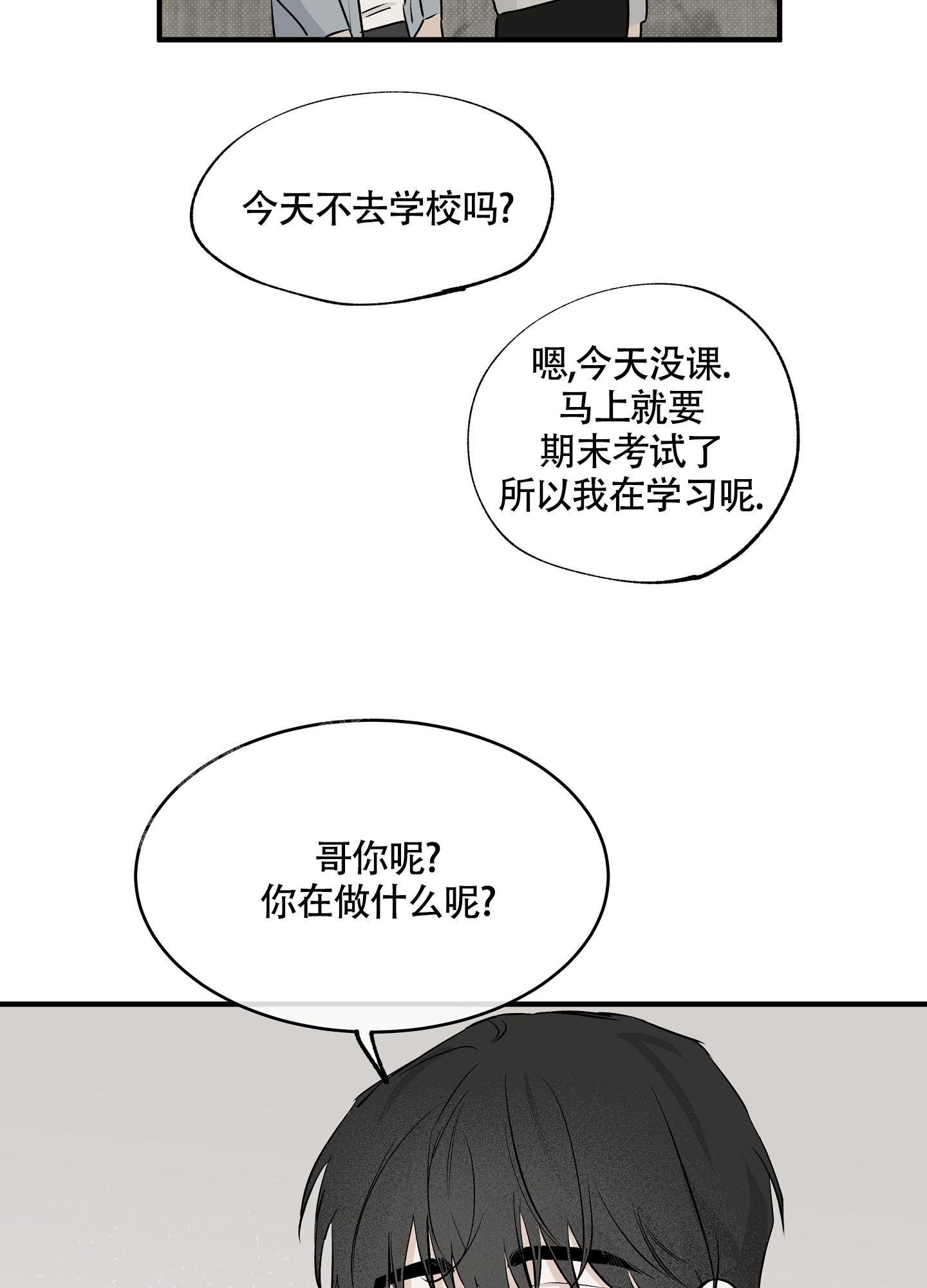 等价交换幸运方块mod下载漫画,第69话1图