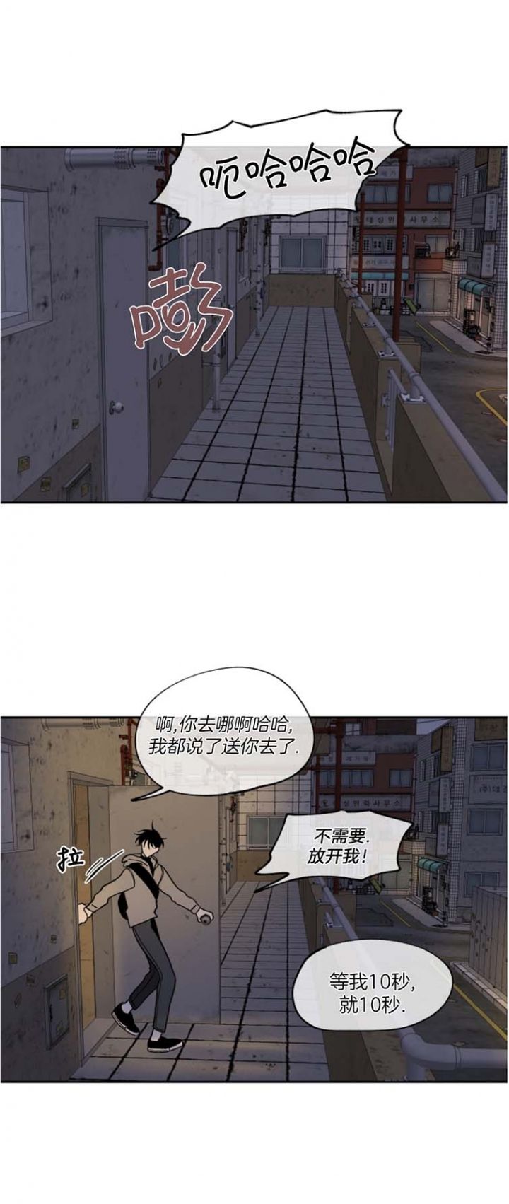 等价交换铁指环怎么做漫画,第27话1图