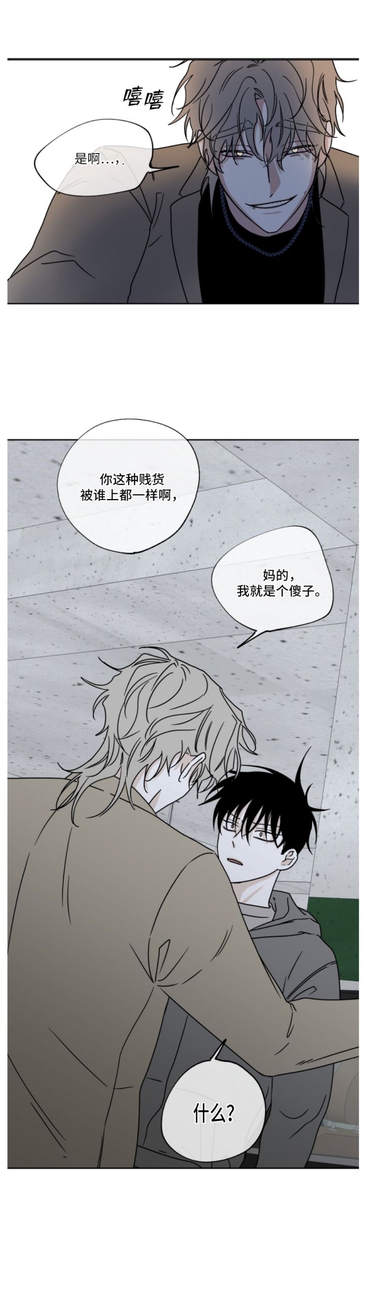 等价交换英文漫画,第46话1图