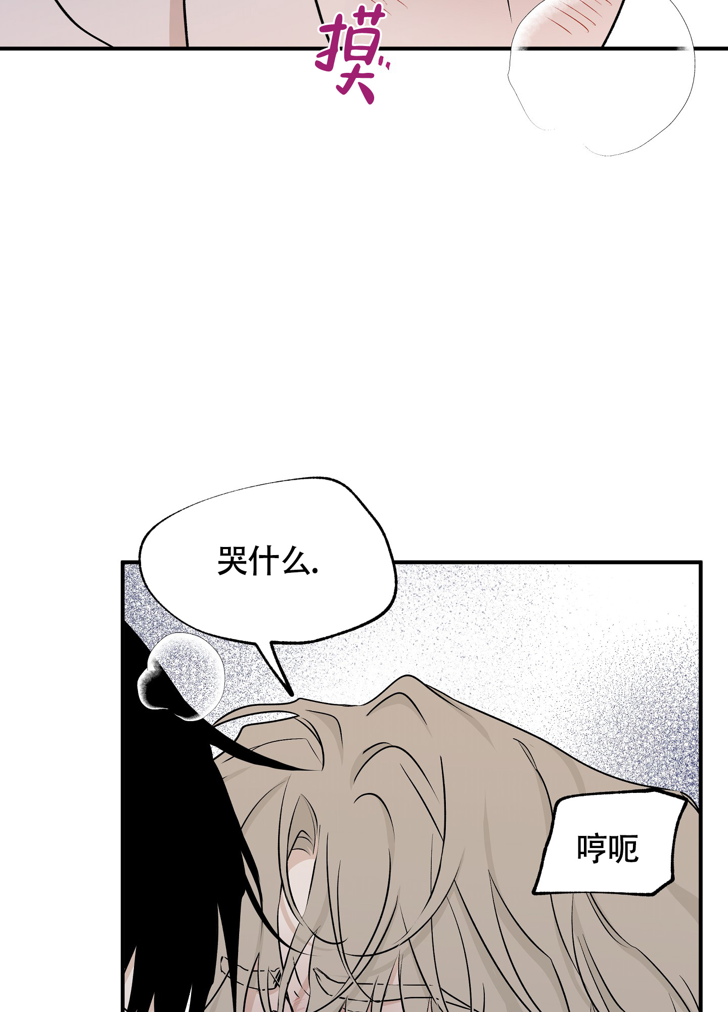 等价交换我的世界漫画,第109话1图