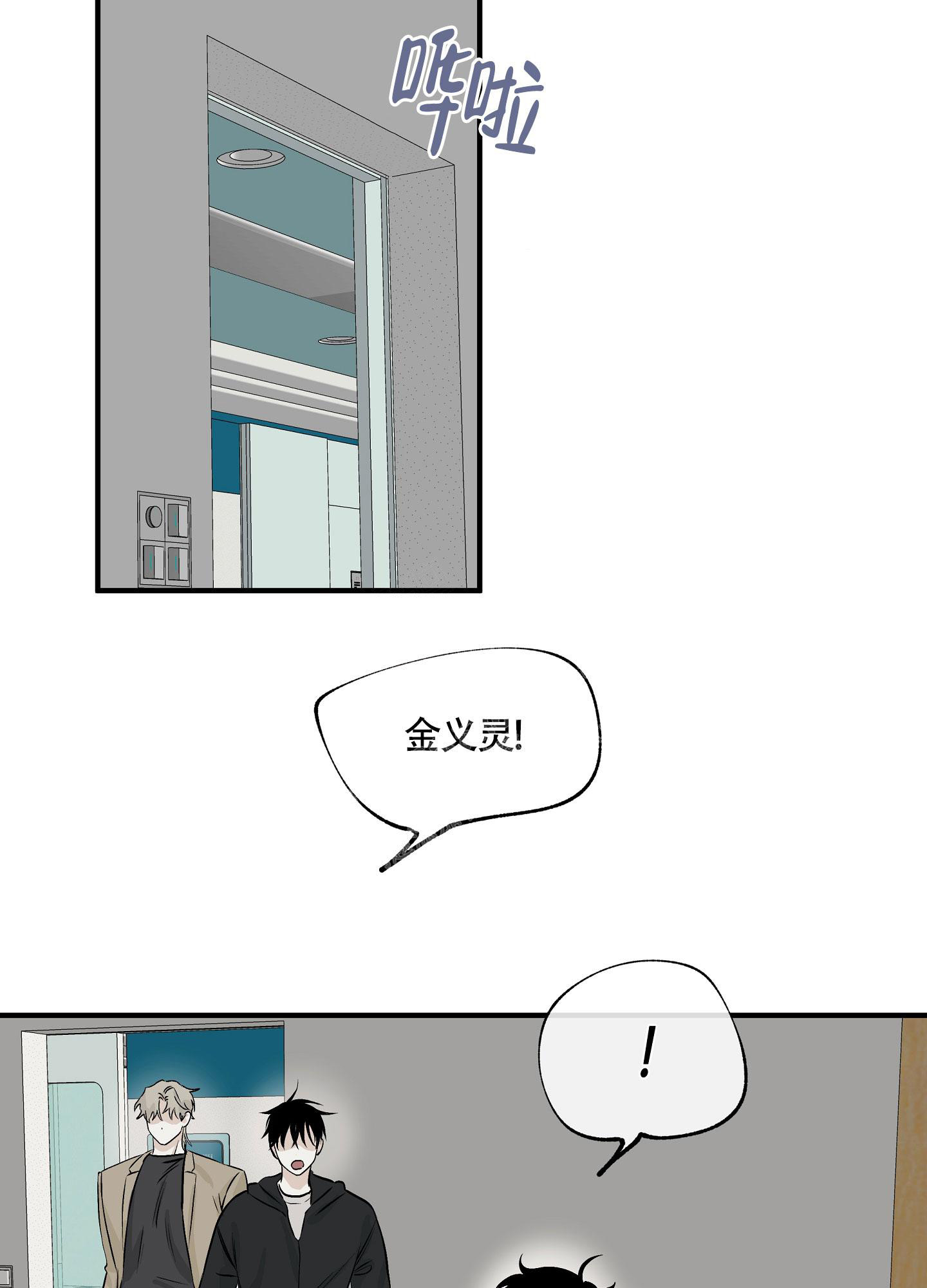 等价交换指令设价钱漫画,第60话2图