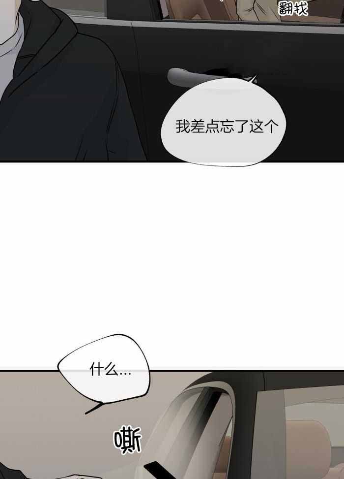 等价交换是什么意思漫画,第63话2图