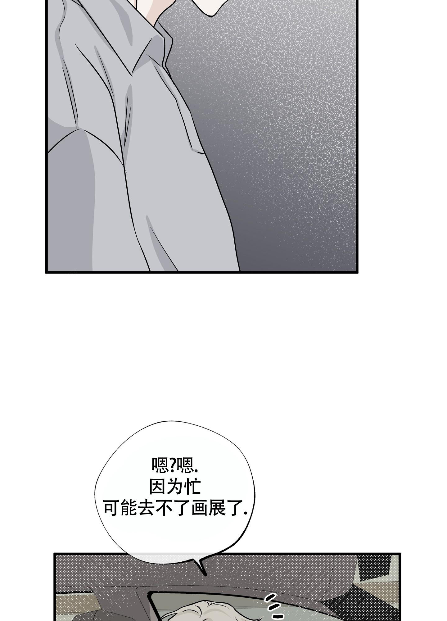 等价交换漫画免费下拉式漫画,第73话2图