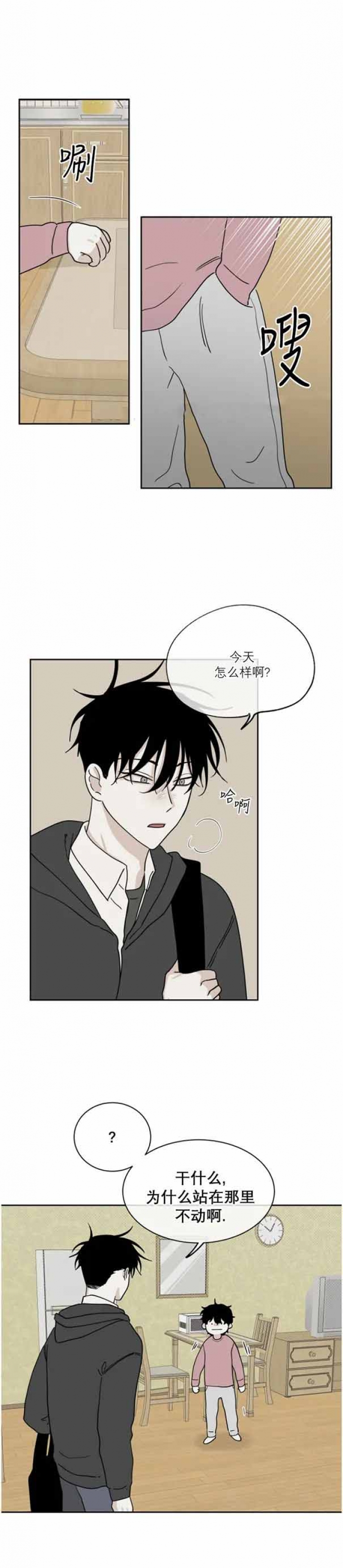 等价交换1.12.2漫画,第36话1图