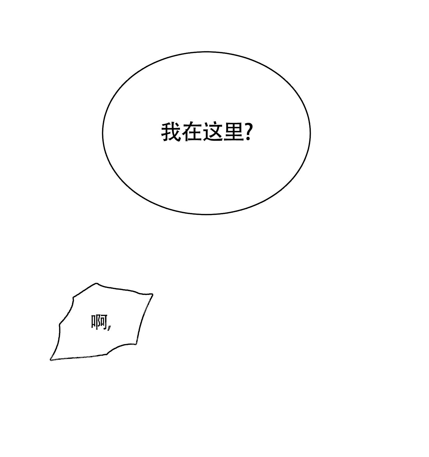 等价交换怎么给物品定价漫画,第88话2图