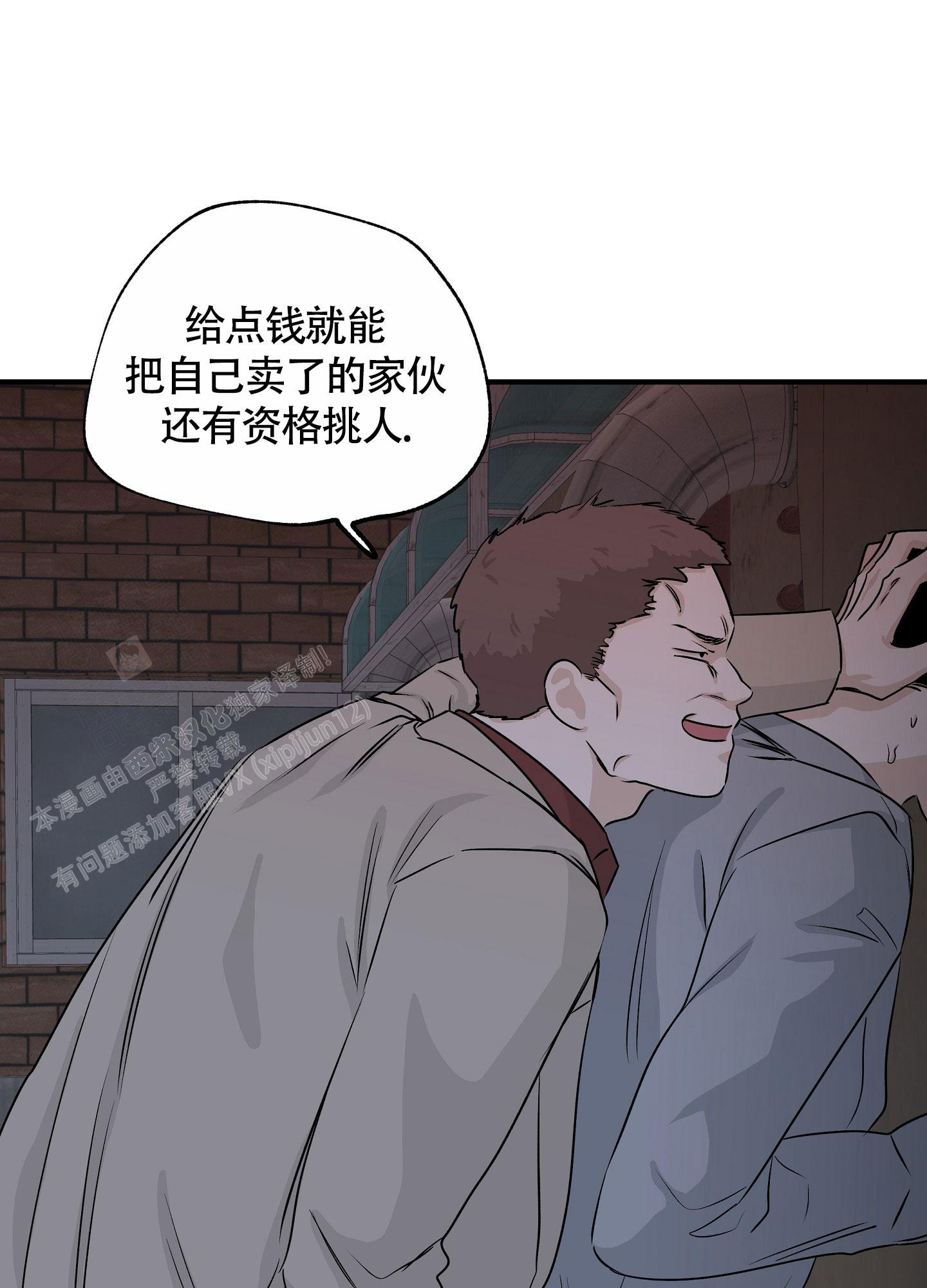 等价交换铁指环怎么做漫画,第75话1图