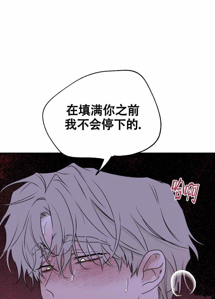 等价交换能量收集器怎么用漫画,第110话2图