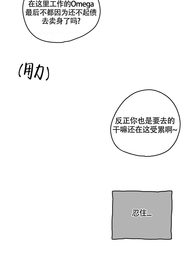 等价交换不是一种具有去情感化倾向的交换形式漫画,第16话1图