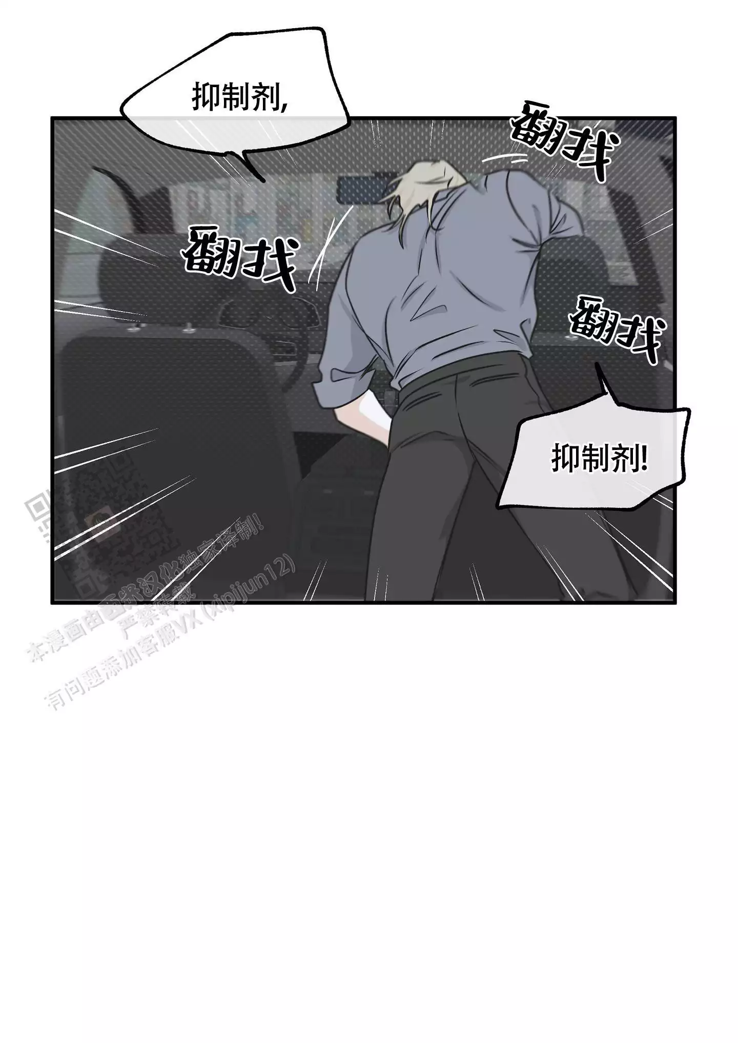 等价交换mod英文名漫画,第113话2图