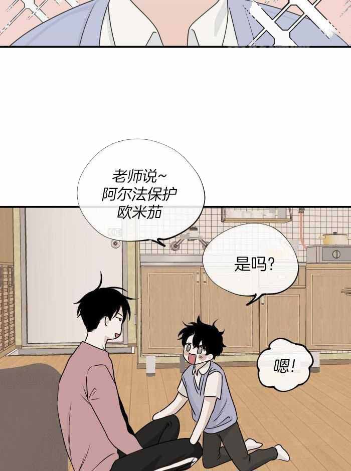 等价交换水边之夜漫画,第67话2图