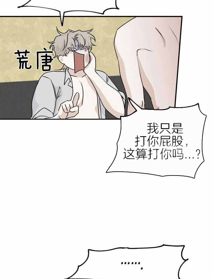 等价交换的意思漫画,第66话1图