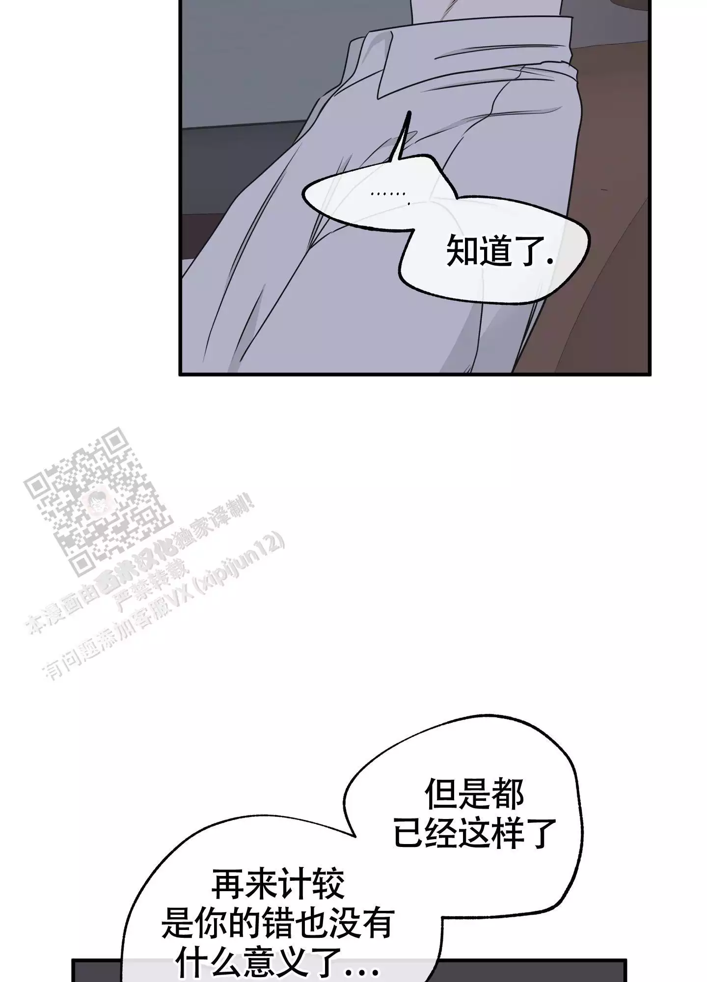 等价交换幸运方块漫画,第124话1图