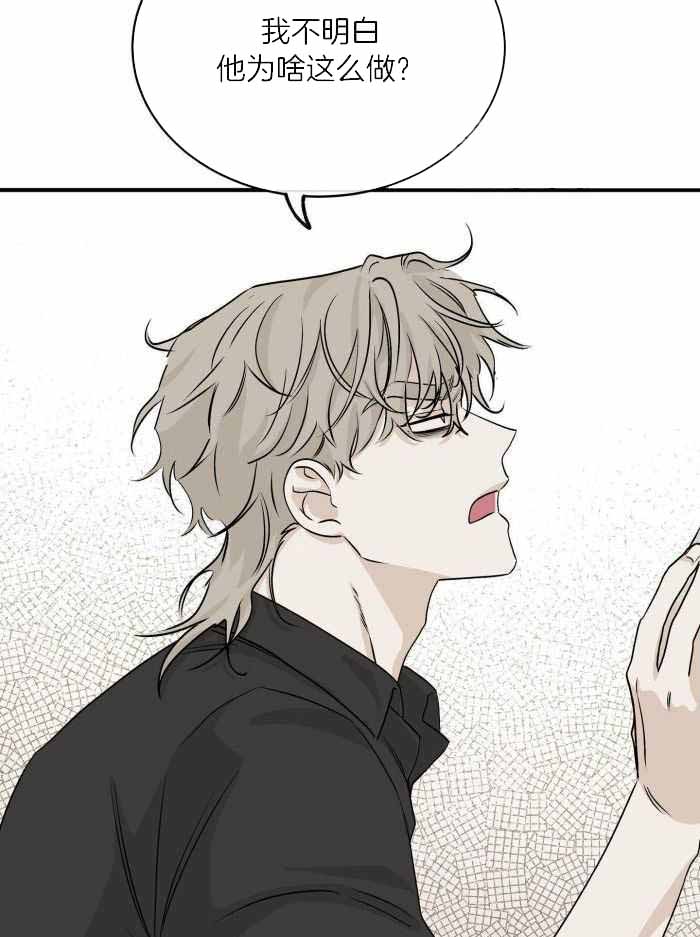 等价交换我的世界漫画,第63话1图