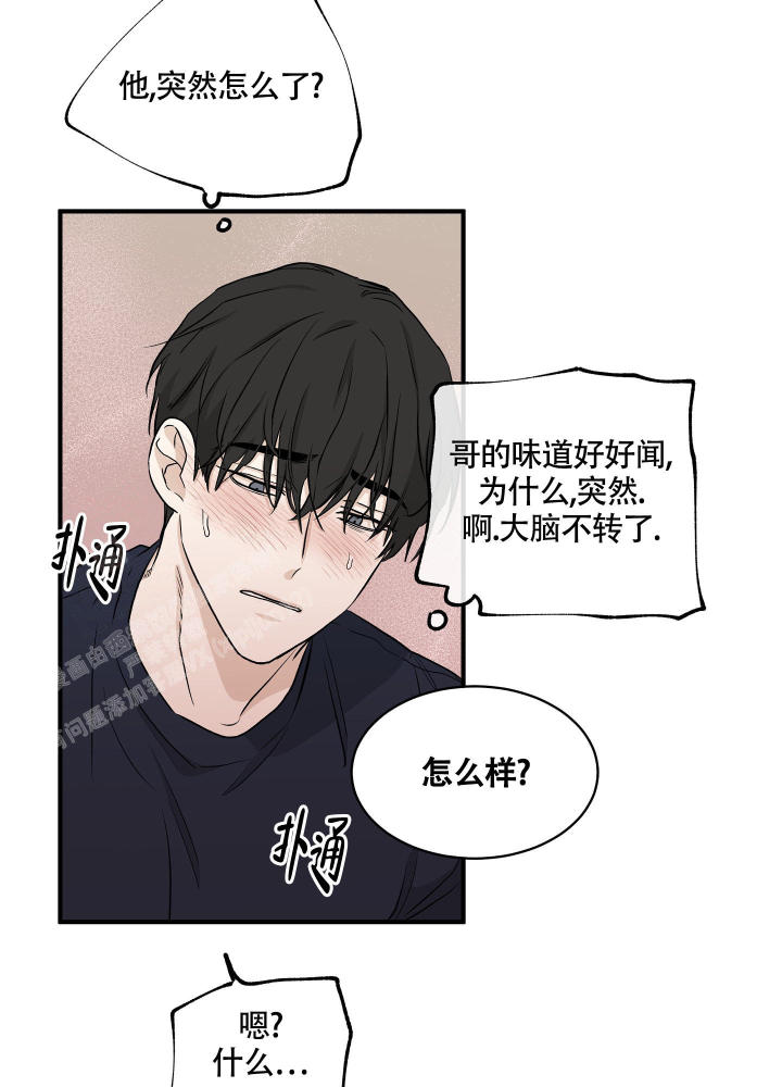 等价交换我的世界漫画,第90话1图