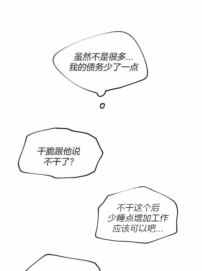 等价交换模组合成表漫画,第68话1图