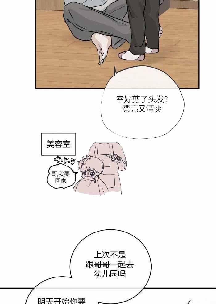 等价交换模组合成表漫画,第64话2图