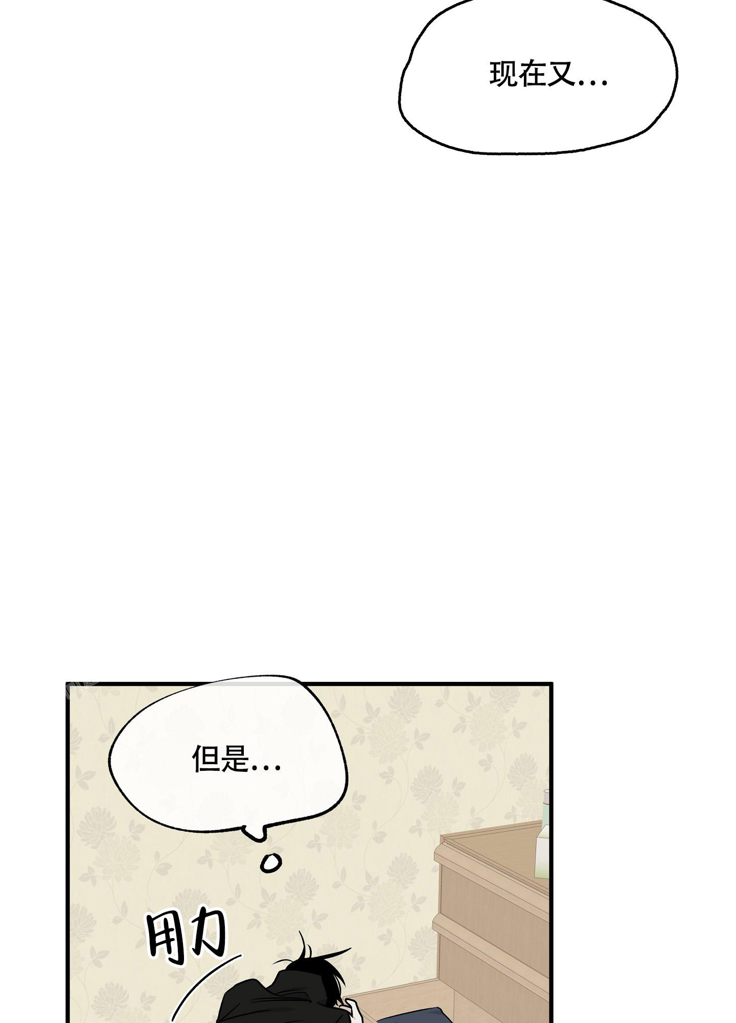 等价交换我的世界漫画,第96话2图