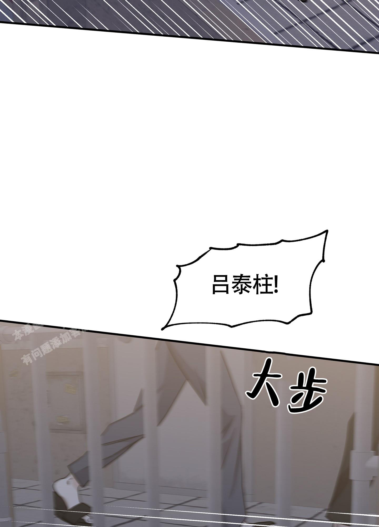 等价交换整合包漫画,第105话1图