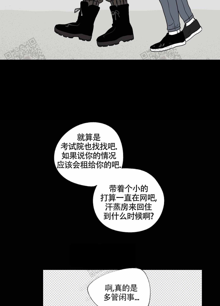 等价交换设置价格指令漫画,第7话2图