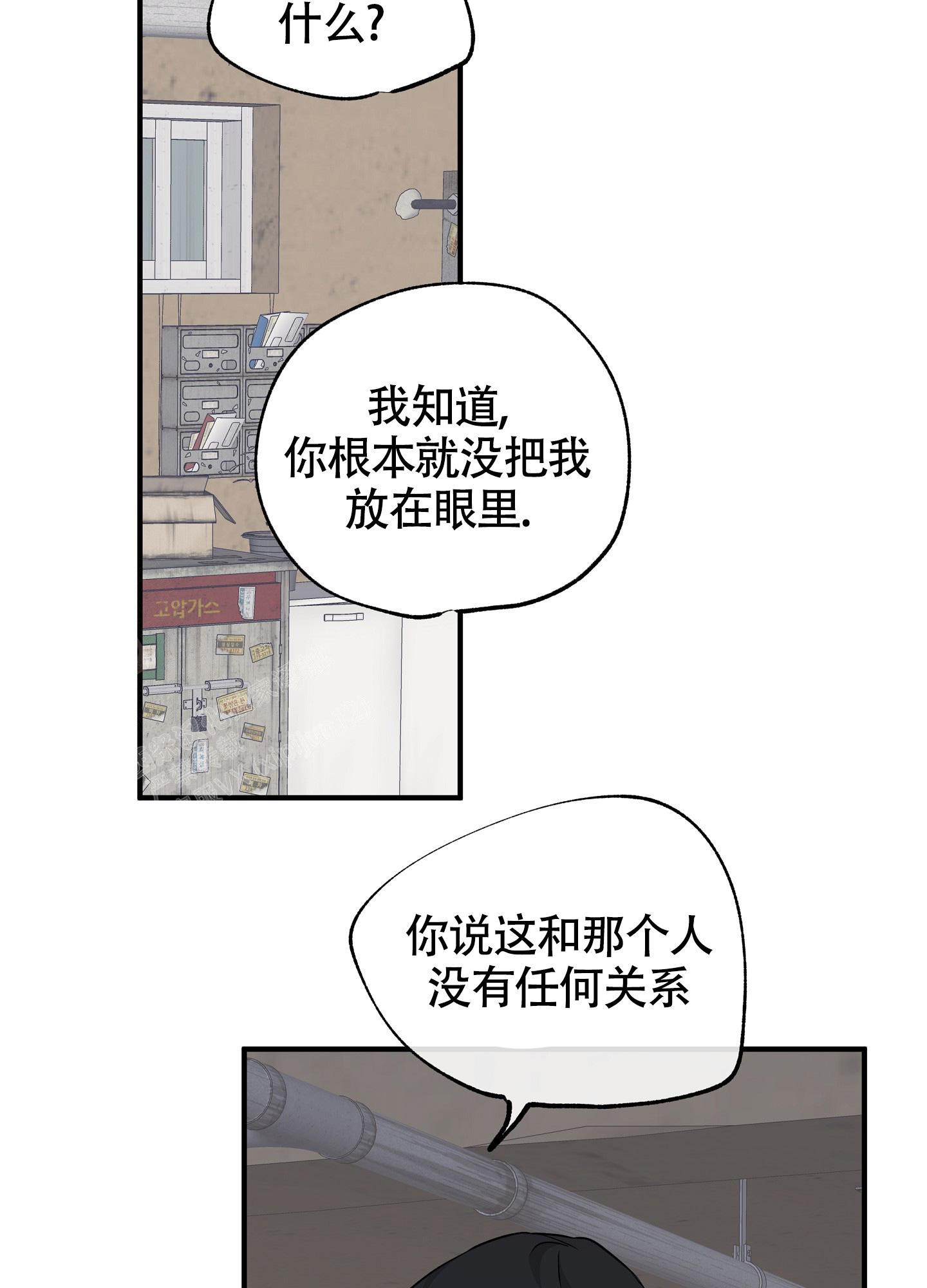 等价交换我的世界漫画,第97话2图